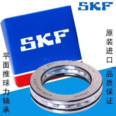 SKF进口平面推力球轴承51316 51317 51318 51320 51322 51324 M