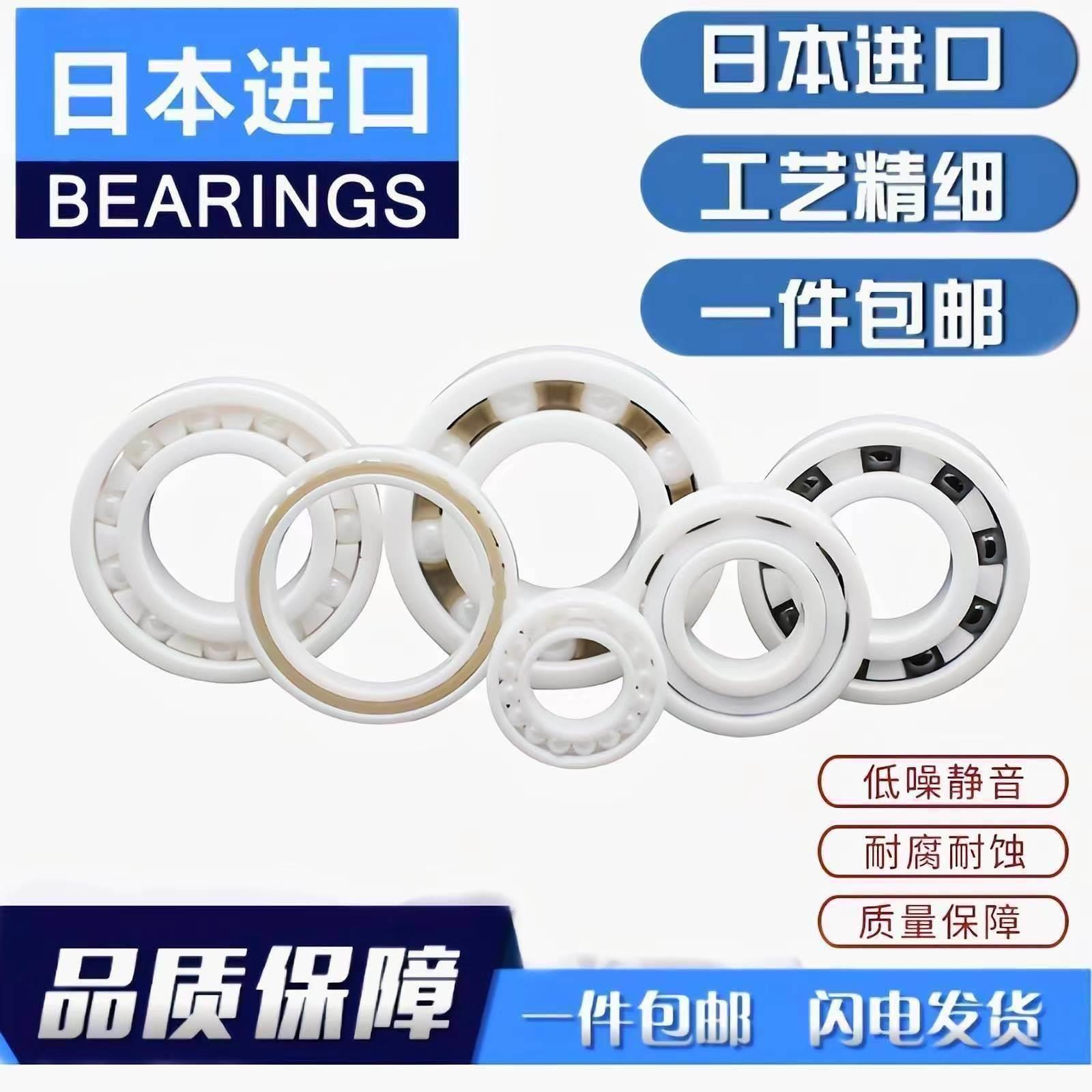 NSK进口氧化锆陶瓷轴承6200 6201 6202 6203 6204 6205 6206CE2RS