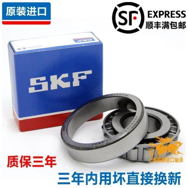 进口 32216 32217 32218 32219 32220 32222 J2/Q圆锥滚子轴