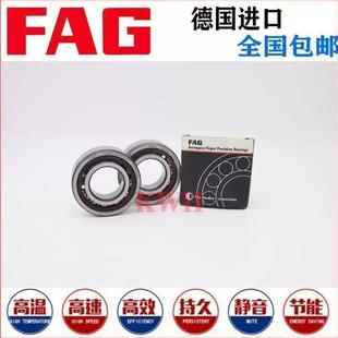 NU215 NU219E.TVP NU216 NU218 E.M1 NU217 德国FAG进口轴承NU214