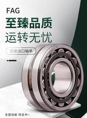 进口FAG调心滚子轴承22317 22318 22319 22320 22322 22324E1 M