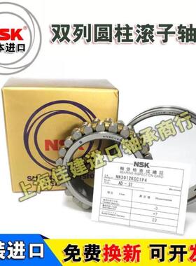 进口轴承 NN 3021 3022 3024 3028 3030 K CC1 P5/P4 精密主