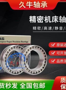 进口FAG机床轴承NN3020 3021 3022 3024 3026-AS-D-K-M-TVP-SP-XL