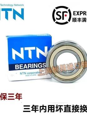 高速 进口NTN轴承 6818 6819 6820 6821 6822 6824 ZZ LLU LLB CM