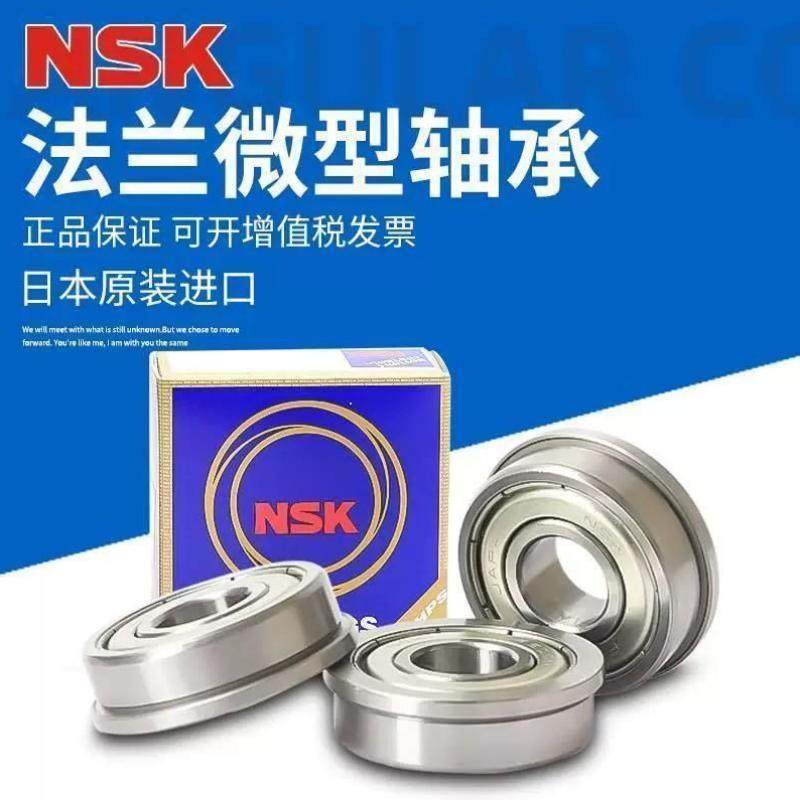 NSK进口法兰轴承F6800 F6801 F6802 F6803 F6804F6805F6806ZZ