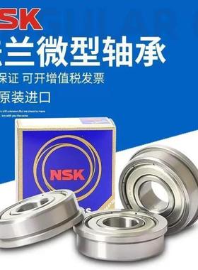 NSK进口法兰轴承F6800 F6801 F6802 F6803 F6804F6805F6806ZZ