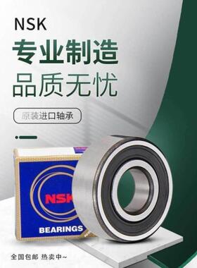 NSK轴承3302 3303 3304 3305 3306 3307BTNG B 2RSRTNG 2Z
