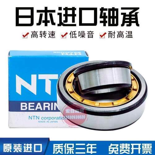 进口NTN轴承N NU NJ NF NUP2219 2220 2222 2224 2226 2228EW EM