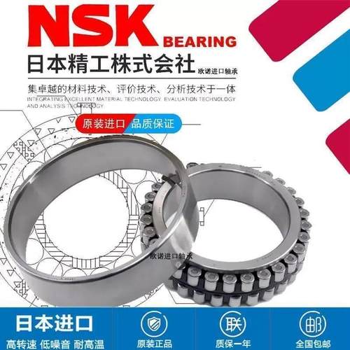 进口NSK机床轴承 NN3018 3019 3020 3022 3024 3026 K P5 P4 /W33