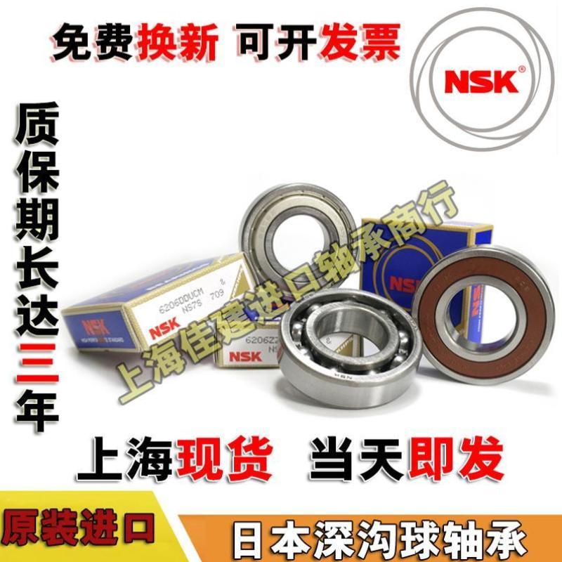 进口 轴承 6312 6313 6314 6315 6316 6317 ZZ DDU C3