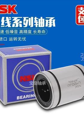 进口NSK直线轴承方形法兰中间型LMKM6 8 10 12 13 16 20 25U