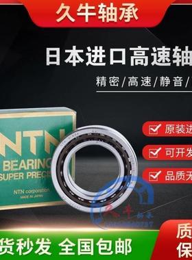 进口NTN轴承7905 7906 7907 7908 7909UCG/UCDB/CDB/GL/GNP4/GNP5