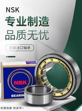 NSK进口轴承NJ NU303 304 305 306 307 308 309 310 311EM M