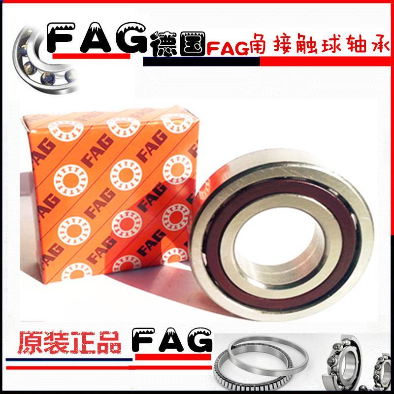 德国进口高速轴承7012AC 7013AC 7014AC 7015AC 7016AC 7017A