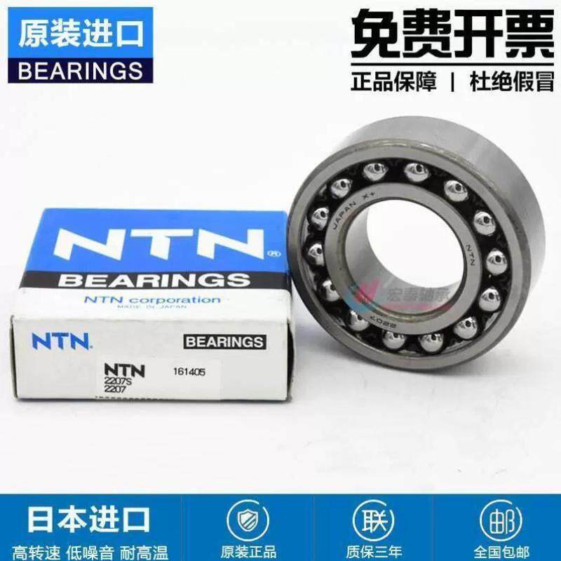 高速 进口NTN调心球轴承 2318 2319 2320 2321 2322 S K M LLB C3