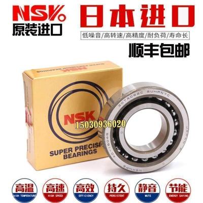 进口NSK丝杠主轴轴承 60BNR10SUL 65BNR10SUL 70BNR10SUL P4