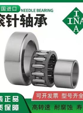INA轴承NAST8/10/12/15/17/20/25/30/35/40/50/ZZ