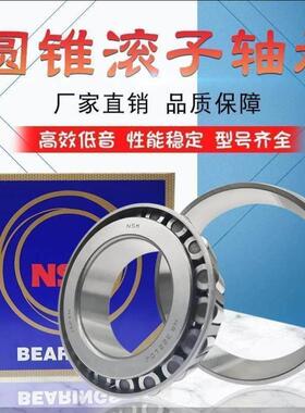 进口圆锥滚子轴承4T-32224 32226 32228 32230 32232 D U