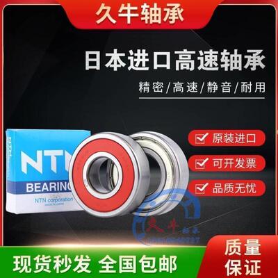 进口NTN轴承6306 6307 6308 6309 6310 6311ZZ/LLU/LLB/NR/CM/C3
