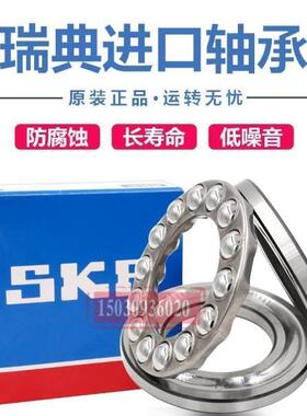 进口SKF推力球轴承52228 52230 52232 52234 52236 52238 52240 M