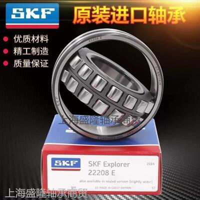 进口SKF轴承22211 22212 22213 22214 22215 22216 CA CC E K/W33