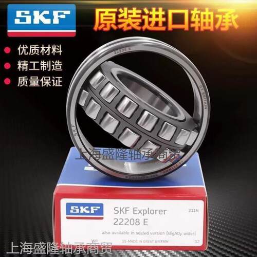 进口SKF轴承22211 22212 22213 22214 22215 22216 CA CC E K/W33