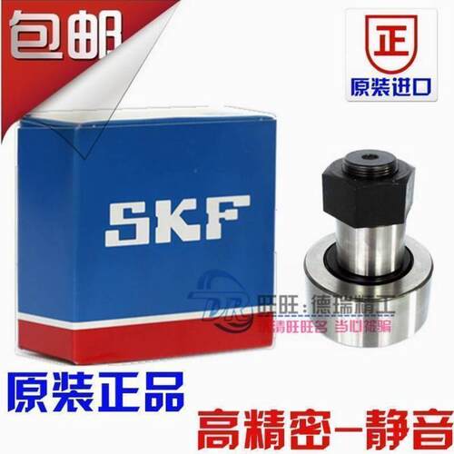 新款进口SKF螺栓滚轮 30 32 35 40 47 52 KR62 72 PP滚针轴承铸铁