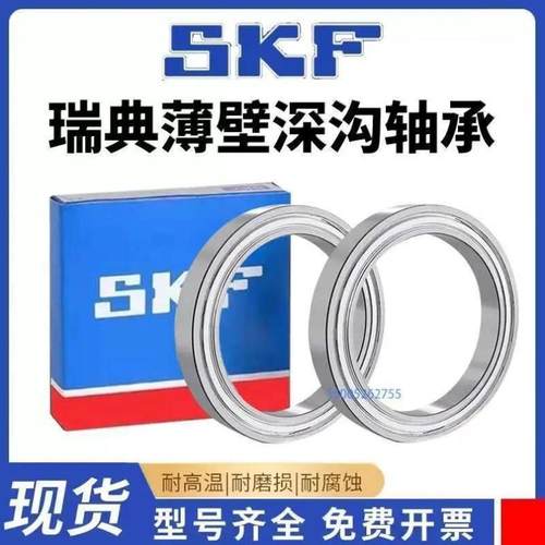 瑞典SKF薄壁深沟球轴承6921 6922 6924 6926 6928 6930 6932 防尘
