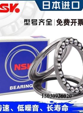 进口NSK推力球轴承52232 52234 52236 52238 52240