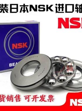 进口NSK轴承 51200 51201 51202 51203 51204 51205 M P5 P4