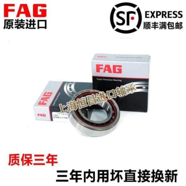 高速 进口FAG轴承 B7006 7007 7008 7009 7010 7011 C/E-T-P4S-UL
