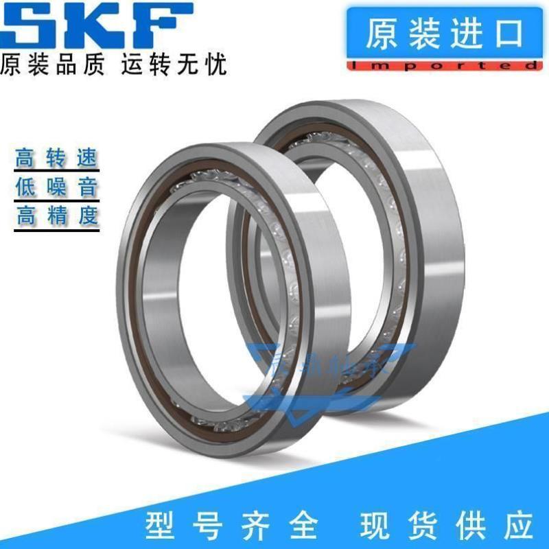高速进口SKF 7214 7215 CD GA P4A DB超精密机床主轴配对轴承