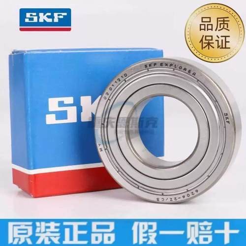 原装SKF进口轴承6219 6220 6221 6222 6224 6226 6228-2Z-2RS1/C3