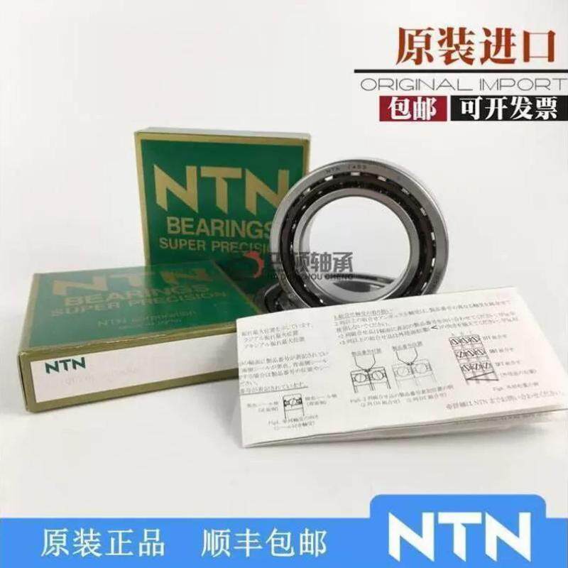 新款NTN轴承 5S-7005 7006 7007 7008 7009 UCTIDB DTBT/G