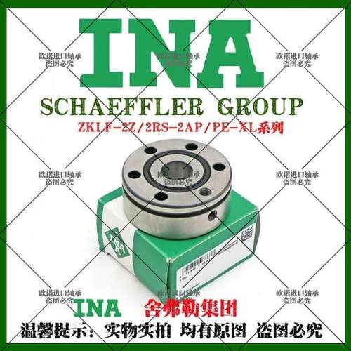 INA进口丝杠支撑轴承ZKLF1255 1560 3590 30100-2RS-XL角接触球