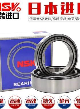 进口NSK轴承 NN 3021 3022 3024 3028 3030 K CC1 P5/P4 精密主轴