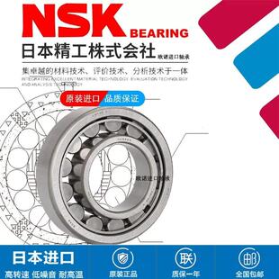 NU417 NU418 NU419EM NSK轴承NU414 NU416 NU415