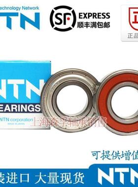 NTN进口轴承6000 6001 6002 6003 6004 6005 6006 Z LB LU ZZCM