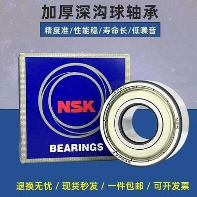 原装NSK进口双列角接触轴承5312 5313 5314 5315 5316 5317 ZZDDU