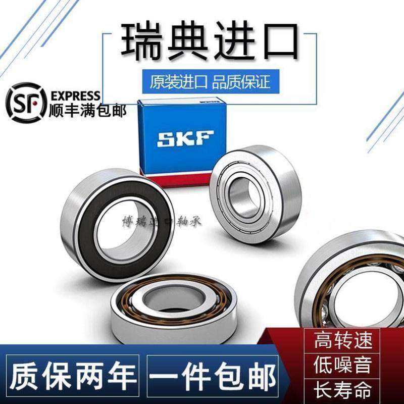 SKF瑞典进口高速 7214 7215 CD GA P4A DB机床主轴配对轴承