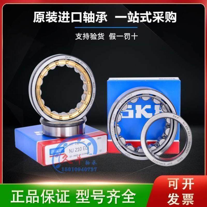 SKF进口圆柱滚子轴承 NJ NU 219 219 319 319 ECP ECM ECJ/C3