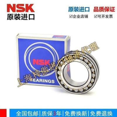 新款 进口NSK精密机床主轴轴承 3018 NN3019 MBKRCC1P5
