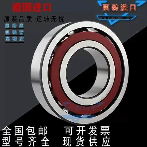 进口德国FAG轴承7952 7956 7976 719/530 719/560 719/600 AC P4