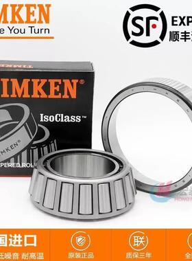 美国 TIMKEN 原装进口 M804049/M804010 尺寸： 47.625*88.9*25.4