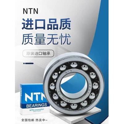 进口NTN双列轴承1307 1308 1309 1310 1311 1312 1313 S K C3