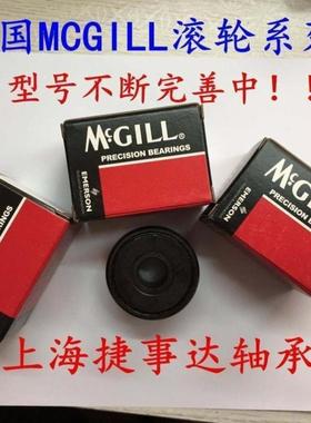 麦吉尔MCGIL滚轮轴承CF1-3/8SB CF1-1/2SB CF1-5/8SB CF1-3/4SB