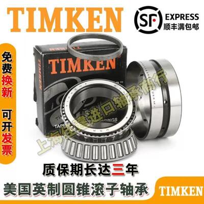 进口 轴承 74550-74851CD 尺寸 139.7X215.9X106