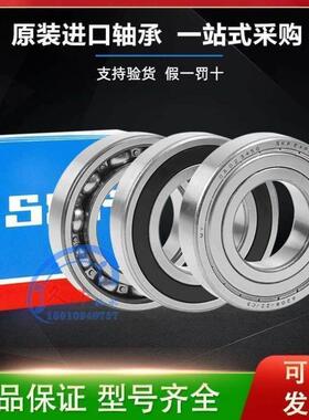 SKF进口深沟球轴承 61940 61944 61948 61952 61956 MA C3