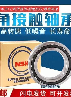 进口NSK主轴轴承7418 7419 7420 7422 7424 7428 AC ACM BM B