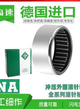 德国进口INA滚针轴承NAO 6X17X10 8X19X10 9X22X12 12X24X13 XL